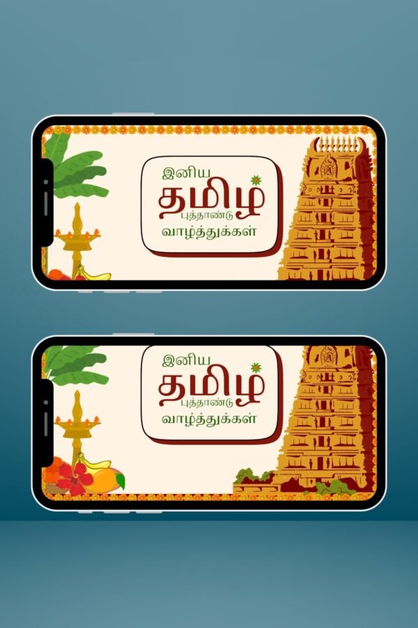 Vibrant Tamil Puthandu Greeting Video – Traditional Orange, Green & Yellow Theme | RHW0004